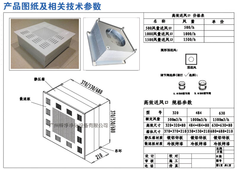 高效送風(fēng)口設(shè)計(jì)方案