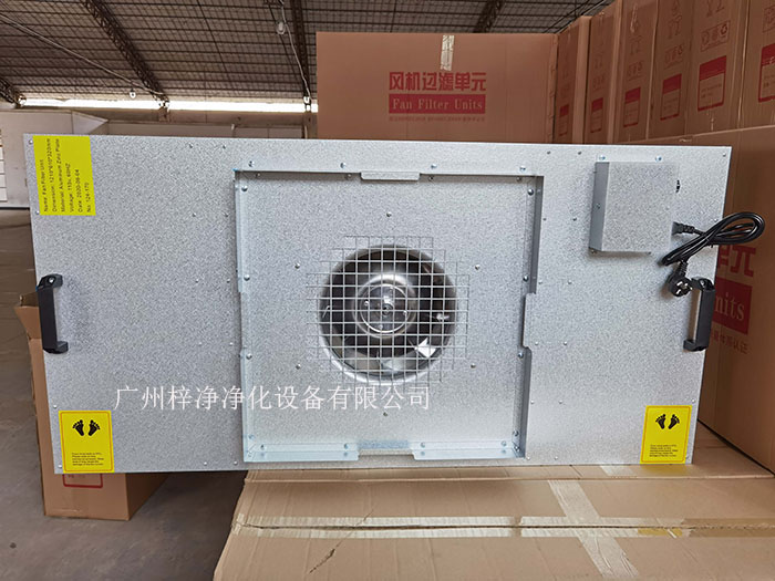 潔凈棚FFU